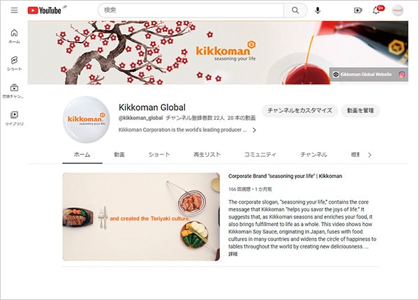 “Kikkoman Global” YouTube Channel