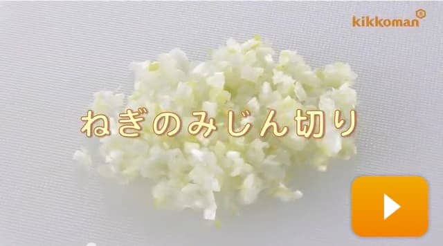 Finely chopped Japanese long onion