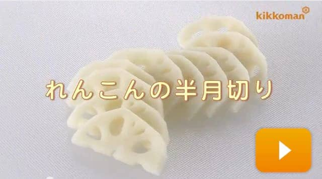 Lotus root half-circle slices