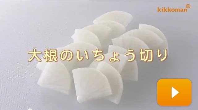 Daikon radish quarter slices