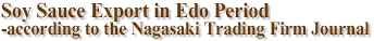 Soy Sauce Export in the Edo Period-according to theNagasaki Trading Firm Journal 