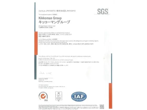 キッコーマングループISO14001認証書