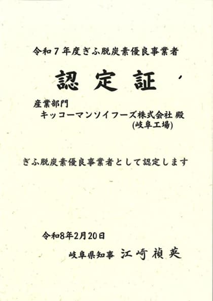 認定証
