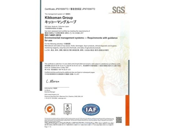 キッコーマングループISO14001認証書