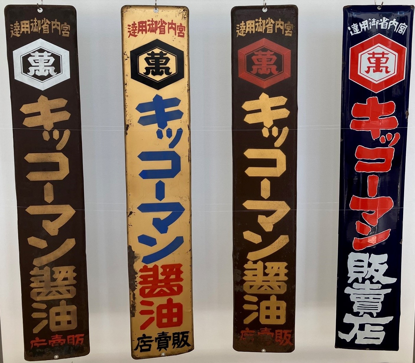 館内展示 | キッコーマングループ 企業情報サイト 館内展示 | キッコーマングループ 企業情報サイト