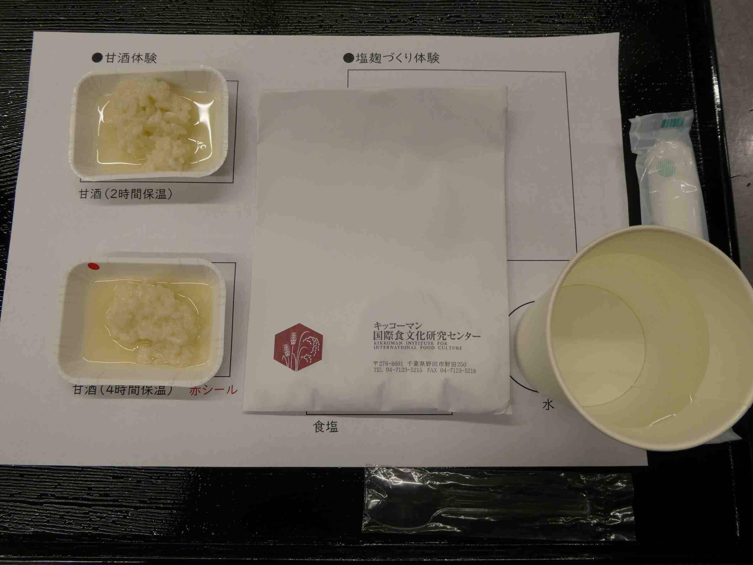 甘酒の試食と塩麹づくり