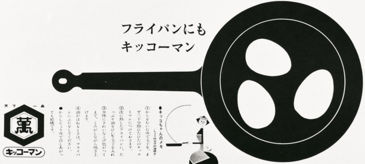 1962年の新聞広告