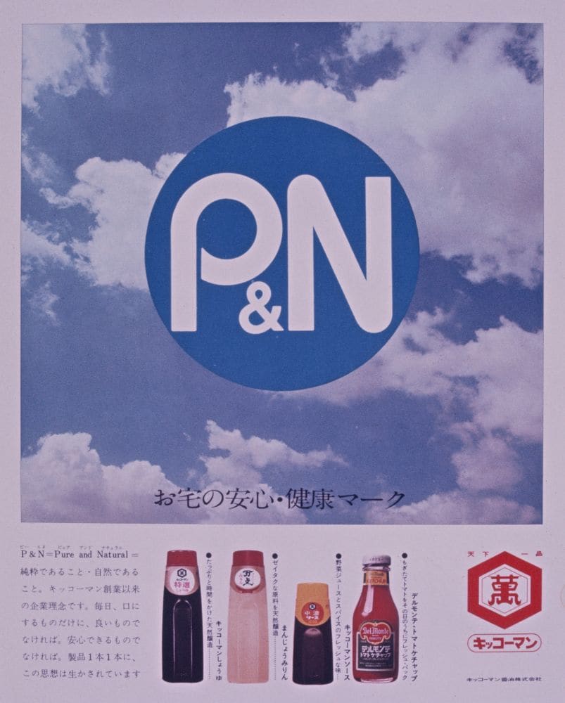 ピュアアンドナチュラル