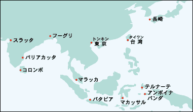 (図)アジア各地の商館のあった場所
