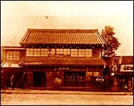 中村屋本店外観 (明治42年)