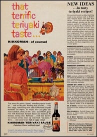 米国の雑誌用広告「キッコーマン・テリヤキソース」（1965年）
