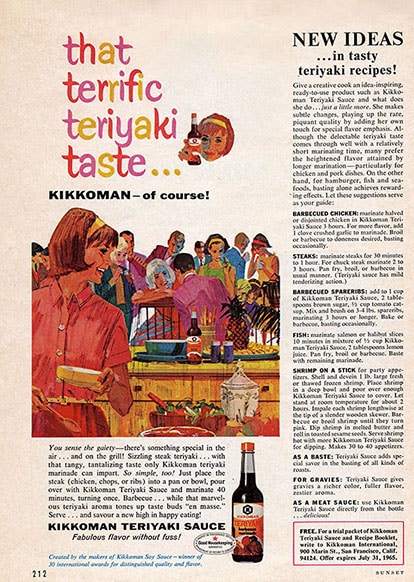 米国の雑誌用広告「キッコーマン・テリヤキソース」(1965年)