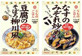 キッコーマン うちのごはん「豆腐のそぼろ柳川風」・「なすのみぞれ炒め」