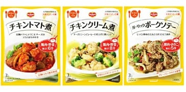 『洋ごはんつくろ』洋風そうざいの素シリーズ