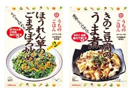 うちのごはん「ほうれん草のごまそぼろ炒め」・「きのこ豆腐のうま煮」