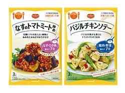 「デルモンテ 洋ごはんつくろ」洋風そうざいの素シリーズ「なすのトマトミート炒め」「バジルチキンソテー」