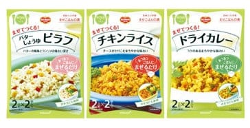 「洋ごはんつくろ」洋風まぜごはんの素シリーズ「バターしょうゆピラフ」