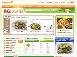 キッコーマン 料理レシピサイト「ホームクッキング」をリニューアル