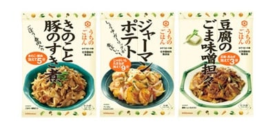 「キッコーマン うちのごはん おそうざいの素」シリーズ「きのこと豚のすき煮」「ジャーマンポテト」「豆腐のごま味噌担々」