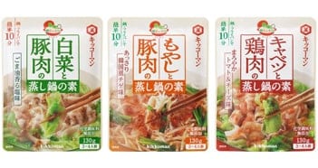 「野菜が主役 蒸し鍋の素」シリーズ「ごま油香る塩味」「あっさり韓国風チゲ味」「まろやかトマト＆チーズ味」