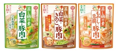 「野菜が主役 蒸し鍋の素」シリーズ「白菜と豚肉用 ごま油香る塩味」「白菜・きのこと豚肉用 中華風オイスター味」「もやし・豆腐と豚肉用 ごま担々味」