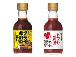 「ヒゲタ フライ専用のたれ」「ヒゲタ トマトと醤油のあわせだれ」