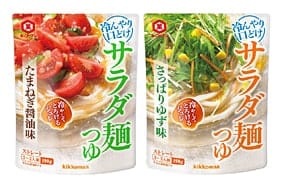 「冷んやり口どけサラダ麺つゆ　たまねぎ醤油味」「冷んやり口どけサラダ麺つゆ　さっぱりゆず味」