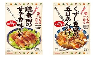 「鶏竜田の甘辛香味だれ」「くずし豆腐の五目あんかけ」