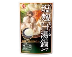 「塩麹でつくる白湯(パイタン)鍋スープ」