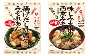 「キッコーマン うちのごはん おそうざいの素」シリーズ「揚げだし豆腐のみぞれあん」「味しみ大根の西京みそ煮」