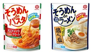 「そうめんdeパスタ　えびトマトクリーム」「そうめんdeラーメン　さっぱり鶏だし塩」