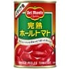 ホールトマト（４００g缶）