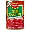 ホールトマト（４００g缶）