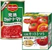 カットトマト（４００g缶／３８８g紙パック）