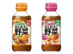 「キッコーマン　お肉にかける　あらおろし野菜」シリーズ