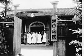 開院当時の「野田病院」（1914年）