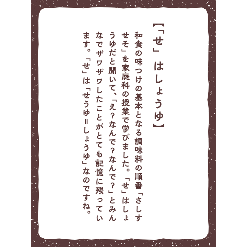 memory_brand_note_karuta_episode20260707