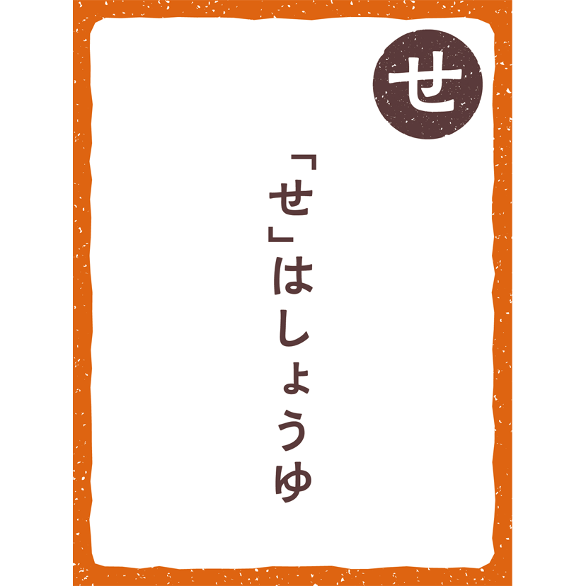 memory_brand_note_karuta_yomifuda20260707