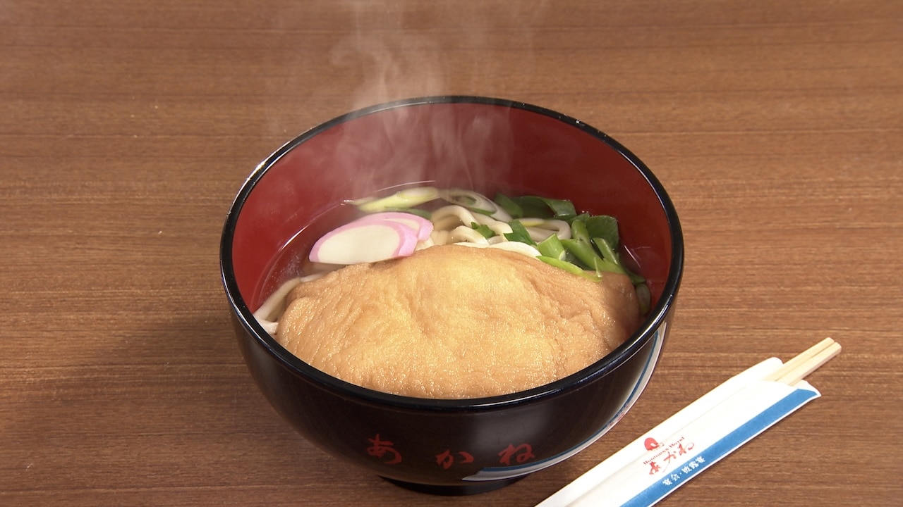 あかねのおうどん
