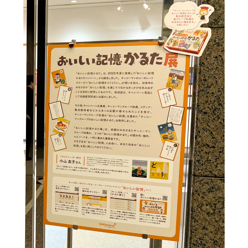 memory_brand_note_karuta_ceremony01
