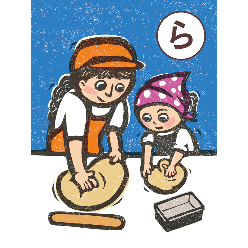 memory_brand_note_karuta_efuda_ra
