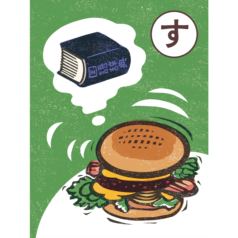 memory_brand_note_karuta_efuda_su
