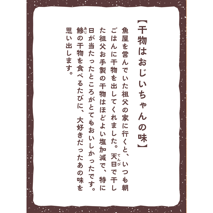 memory_brand_note_karuta_episode_hi