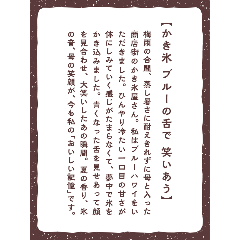 memory_brand_note_karuta_episode_ka