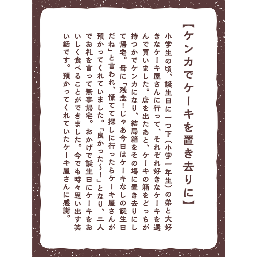 memory_brand_note_karuta_episode_ke