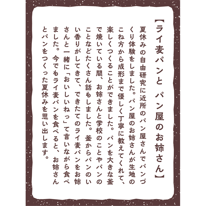 memory_brand_note_karuta_episode_ra