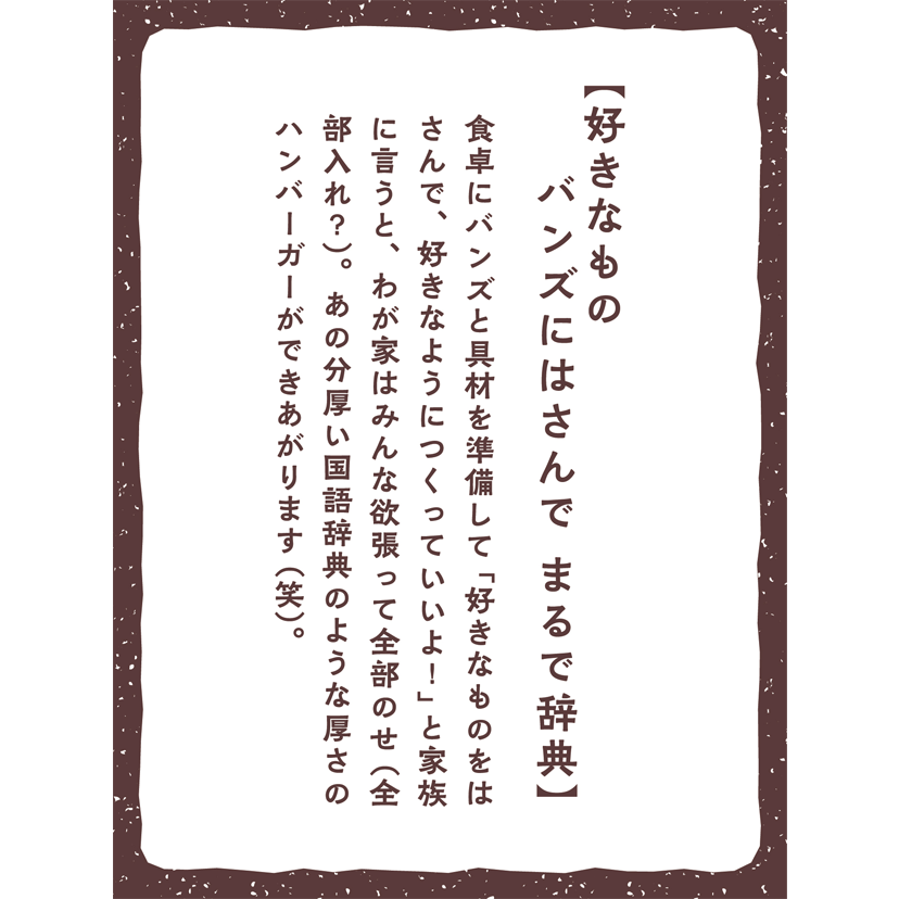 memory_brand_note_karuta_episode_su