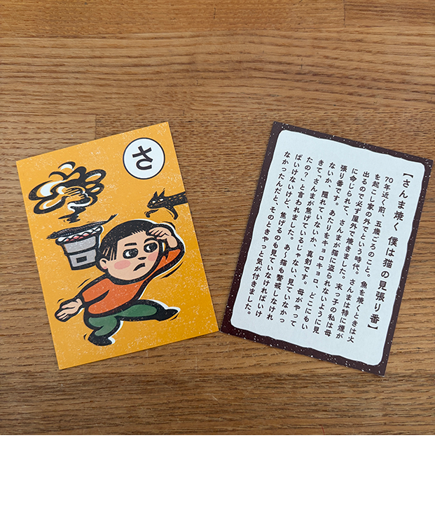 memory_brand_note_karuta_yomifuda_autumn01_02