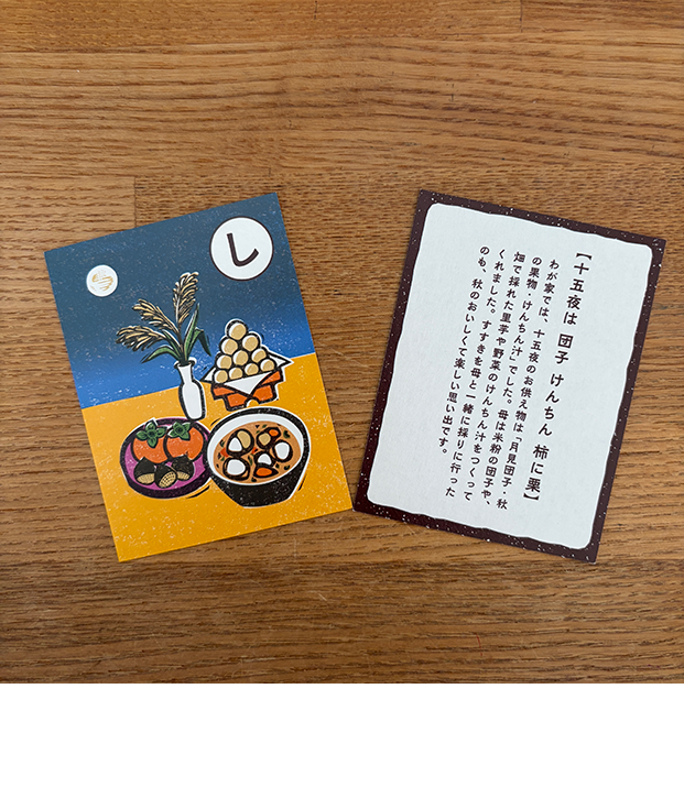 memory_brand_note_karuta_yomifuda_autumn02_02