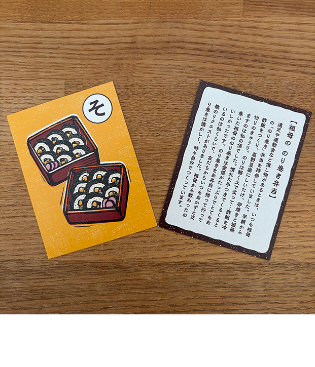 memory_brand_note_karuta_yomifuda_autumn03_02
